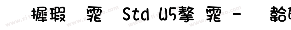 华康宋体 Std W5字体字体转换